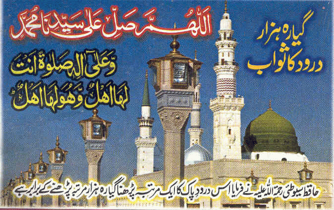 Darood Sharif, Darood, Darood Pak, Nimaz Darood, Problems solving Darood