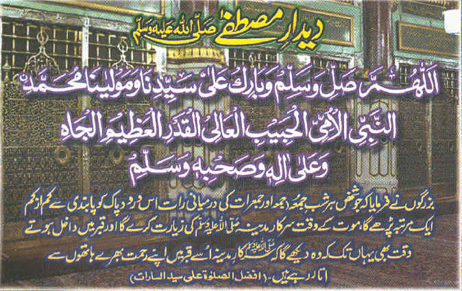 Darood Sharif, Darood, Darood Pak, Nimaz Darood, Problems solving Darood