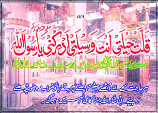 Darood Pak